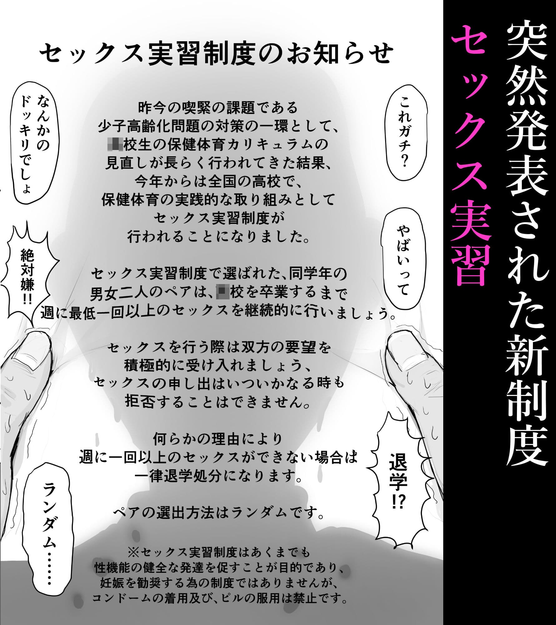 巨乳現役JKとチー牛男子がセックス実習で生ハメ種付け交尾しまくる話 サンプル 3
