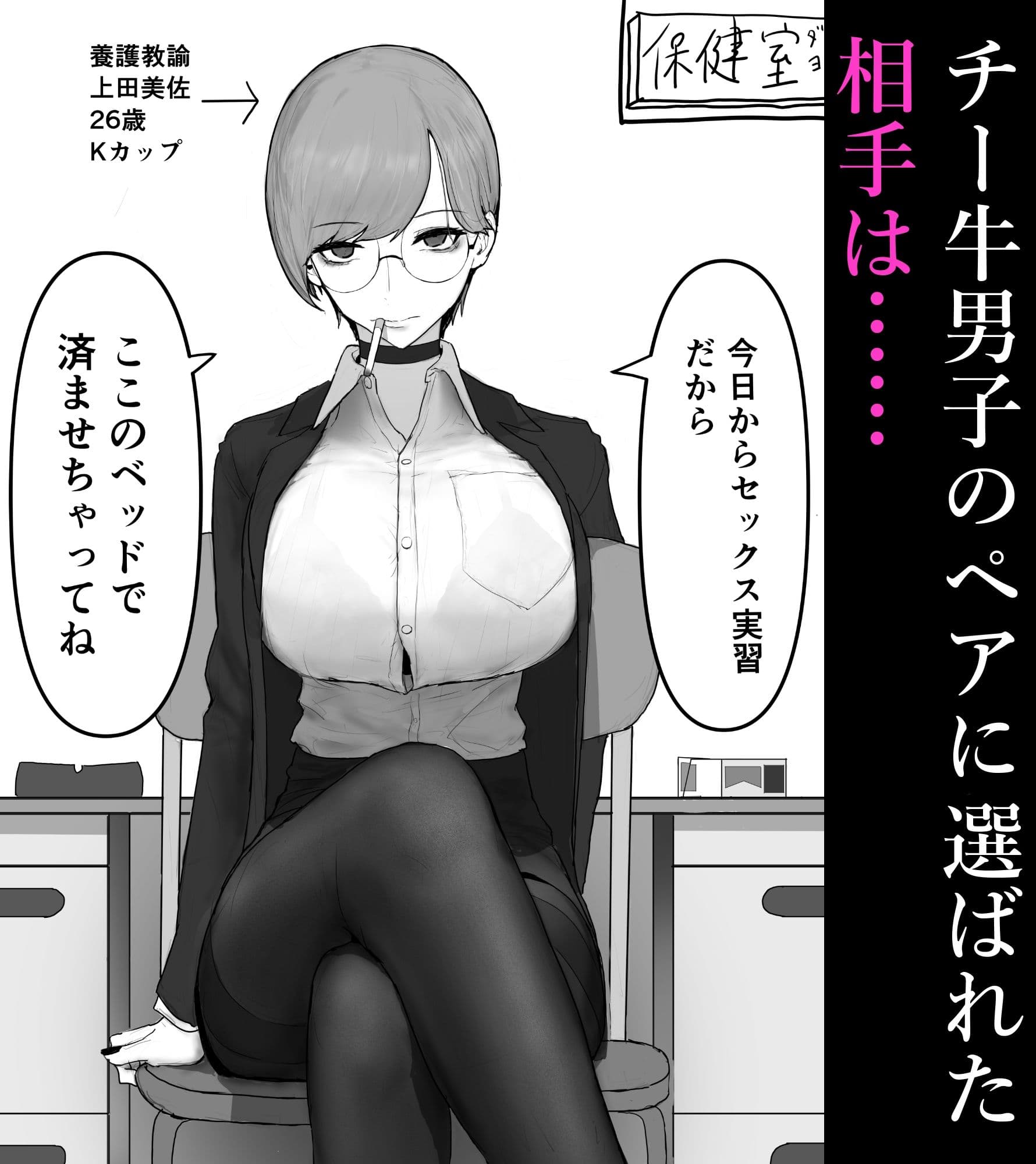巨乳現役JKとチー牛男子がセックス実習で生ハメ種付け交尾しまくる話 サンプル 4