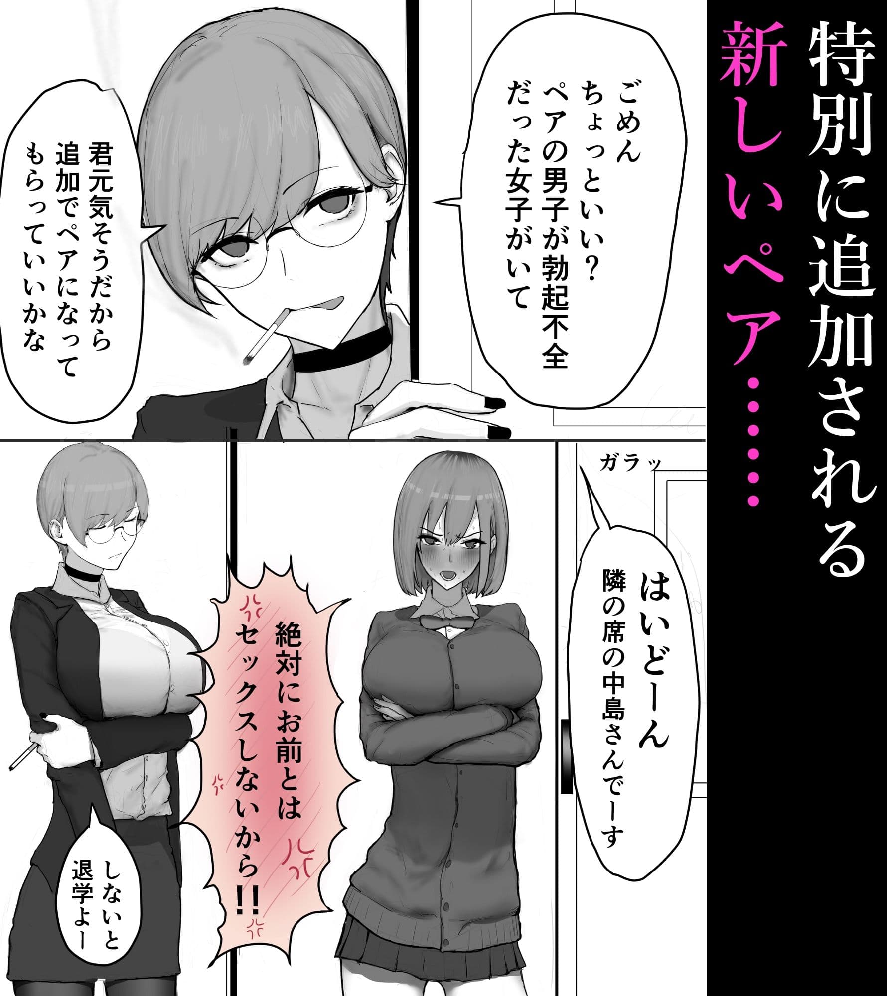 巨乳現役JKとチー牛男子がセックス実習で生ハメ種付け交尾しまくる話 サンプル 9