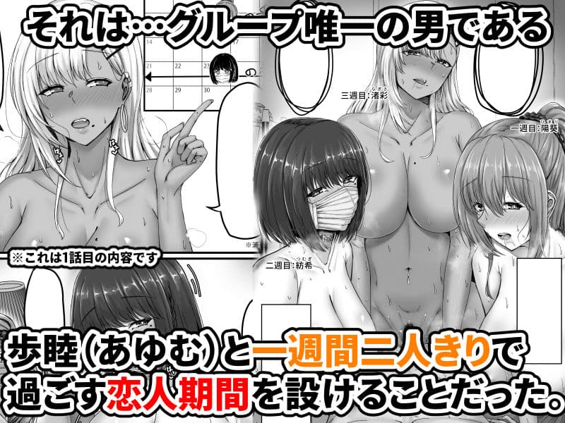 幼なじみハーレムから始まる恋人性活〜巨乳黒ギャル幼なじみとたっぷりイかせあった一週間の同棲性活〜 サンプル 3
