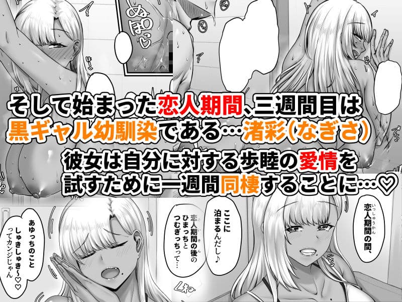 幼なじみハーレムから始まる恋人性活〜巨乳黒ギャル幼なじみとたっぷりイかせあった一週間の同棲性活〜 サンプル 4