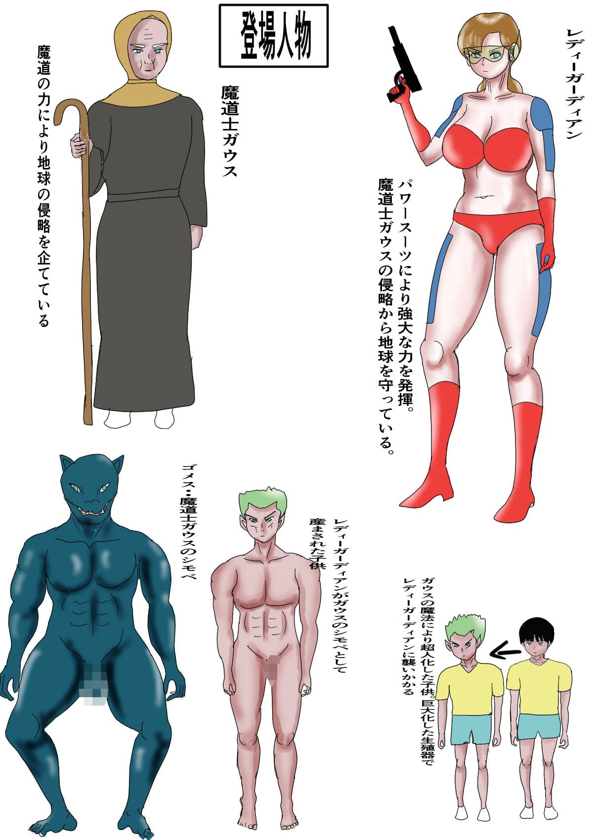 敗北のヒロイン サンプル 1