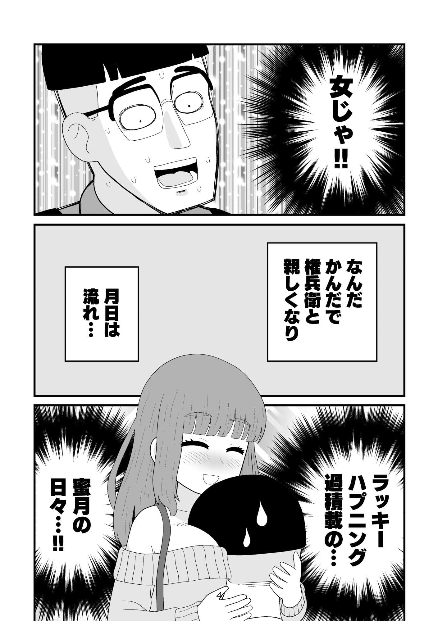 日常と性的行為のはざま サンプル 3