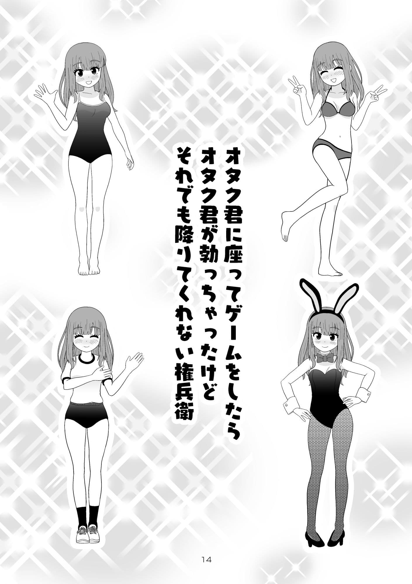 日常と性的行為のはざま サンプル 4