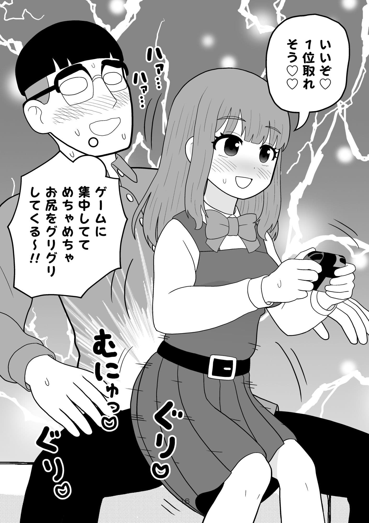 日常と性的行為のはざま サンプル 6