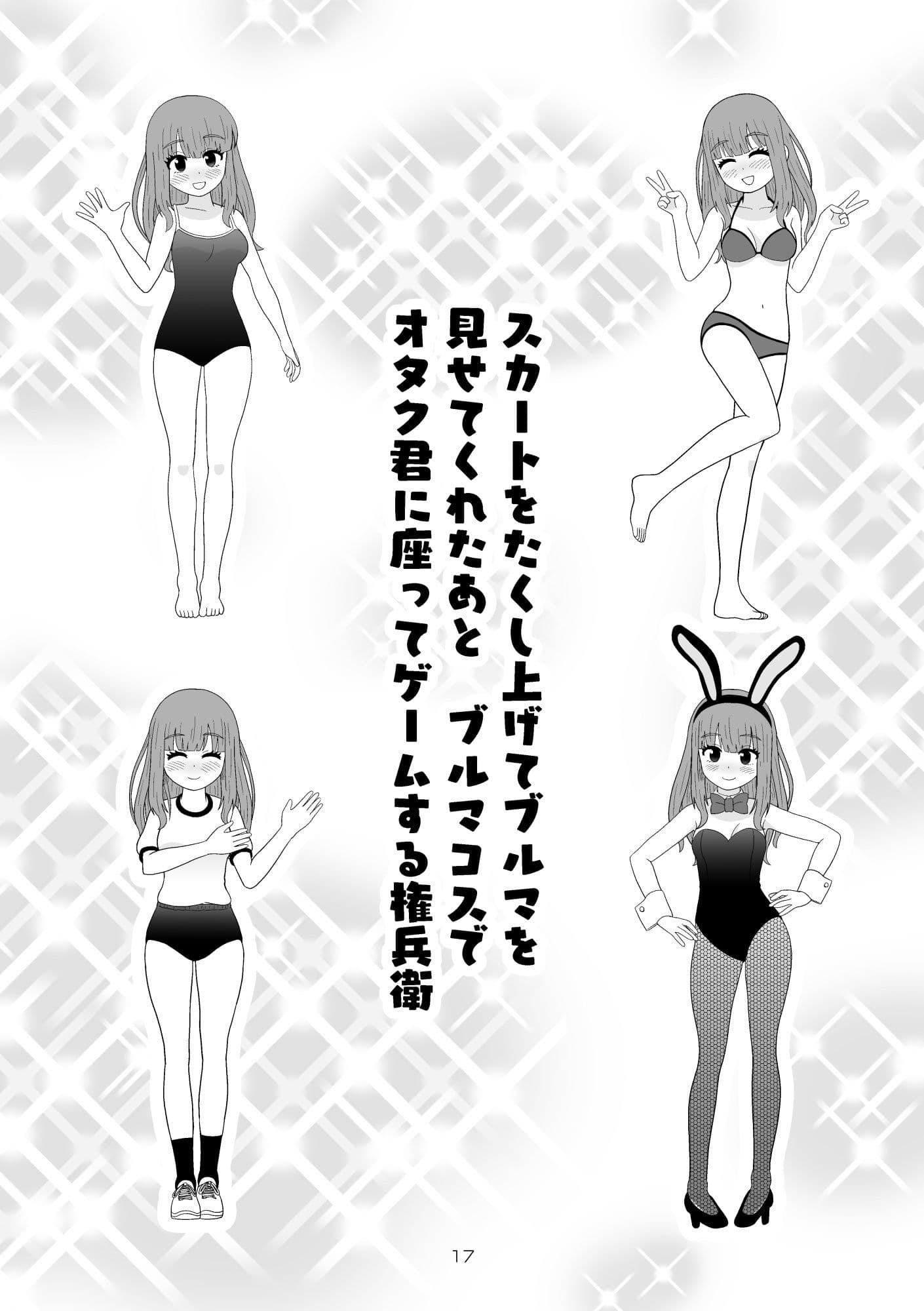 日常と性的行為のはざま サンプル 7