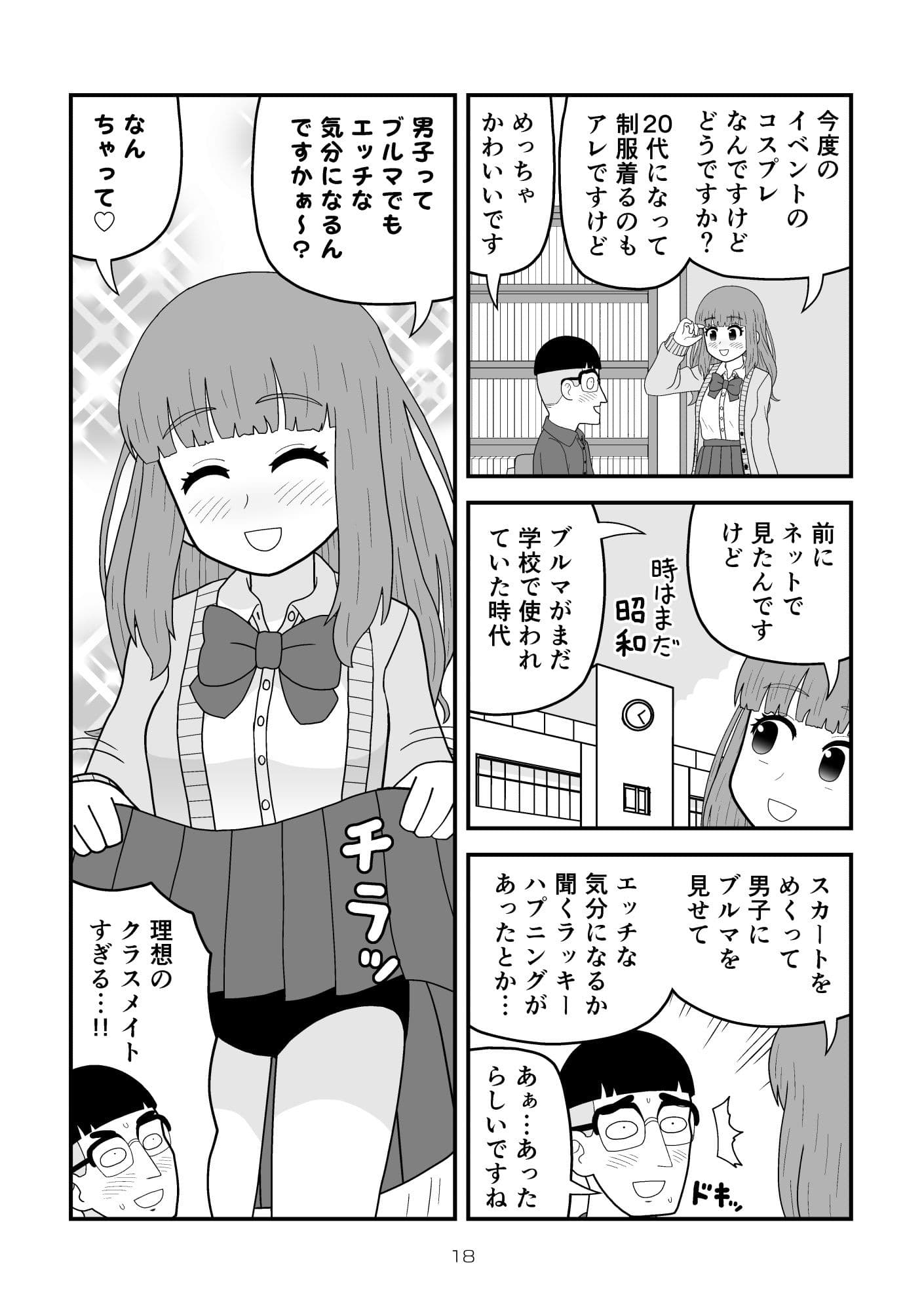 日常と性的行為のはざま サンプル 8