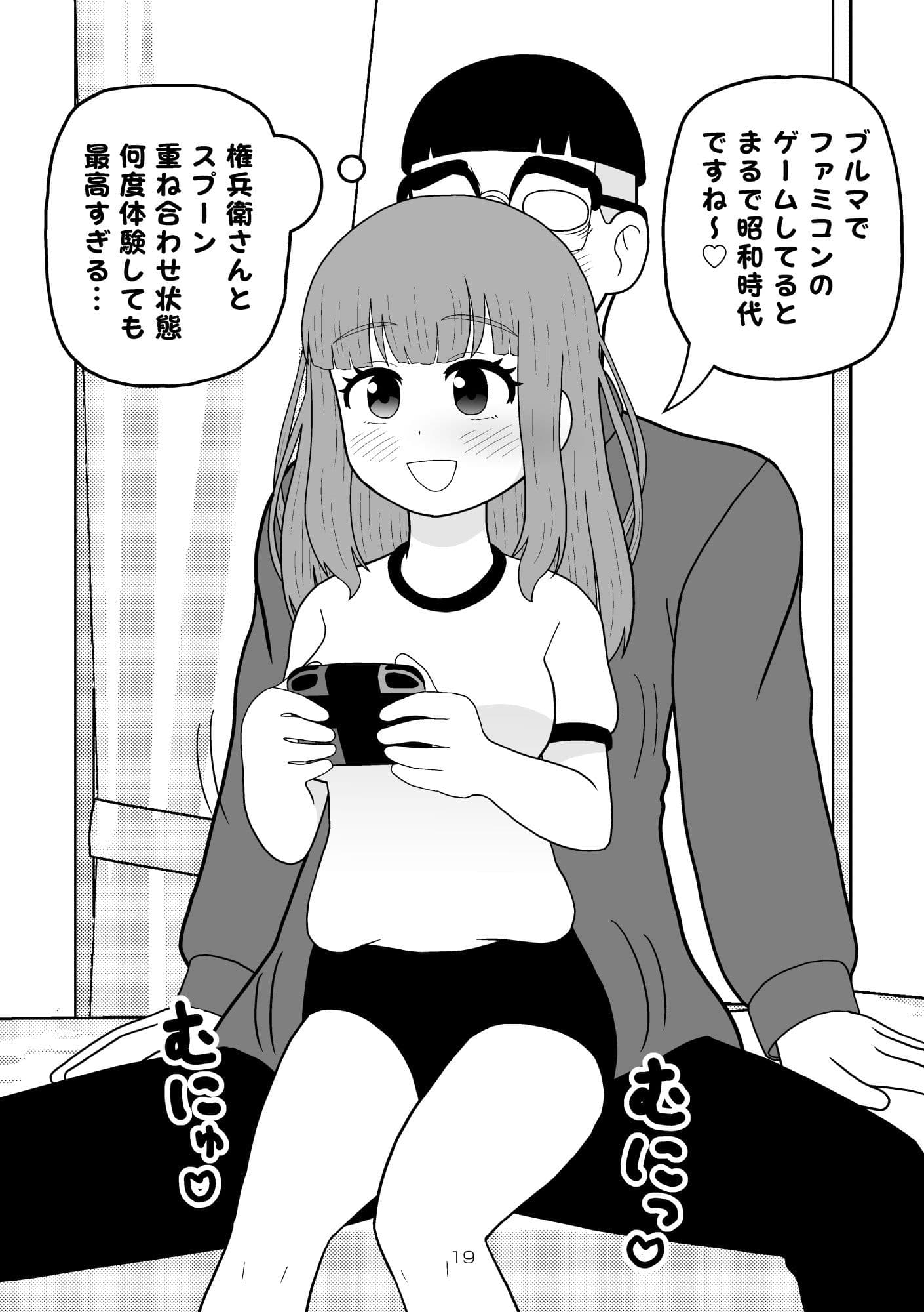日常と性的行為のはざま サンプル 9