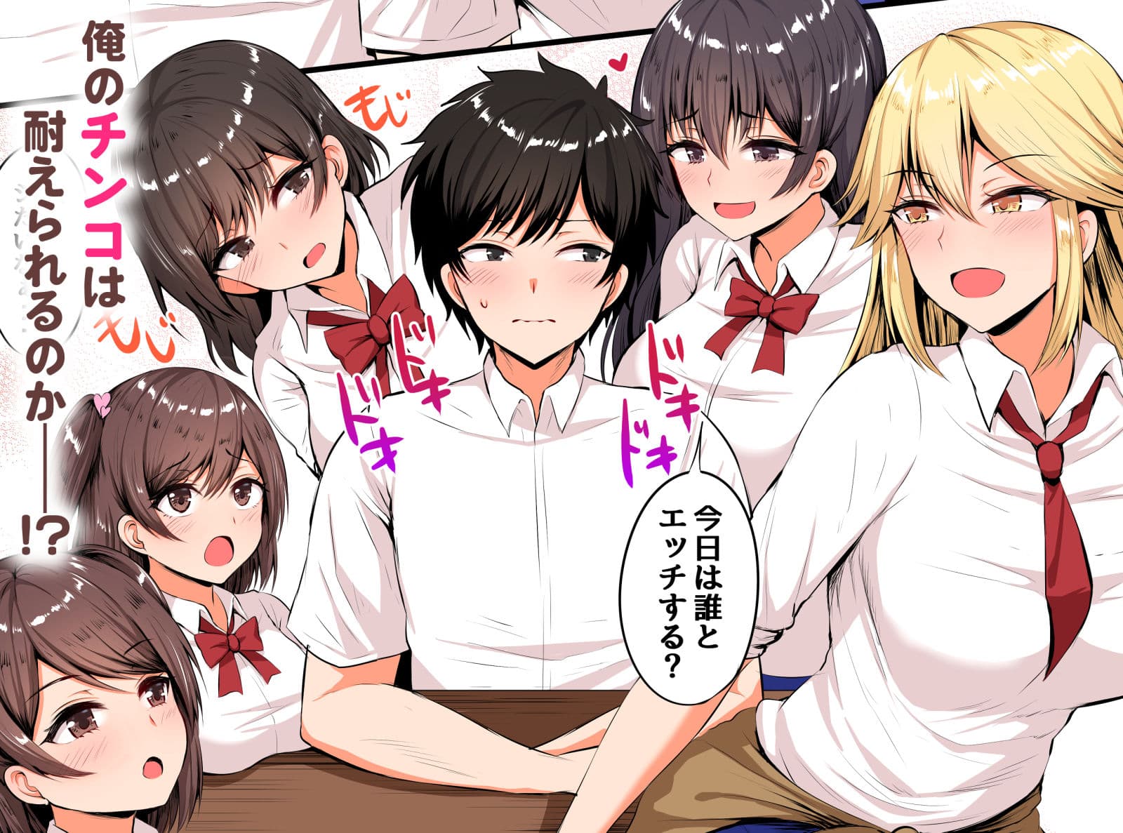 男が俺しかいない田舎の学校で痴女ビッチとヤリまくる話 フルカラー サンプル 6