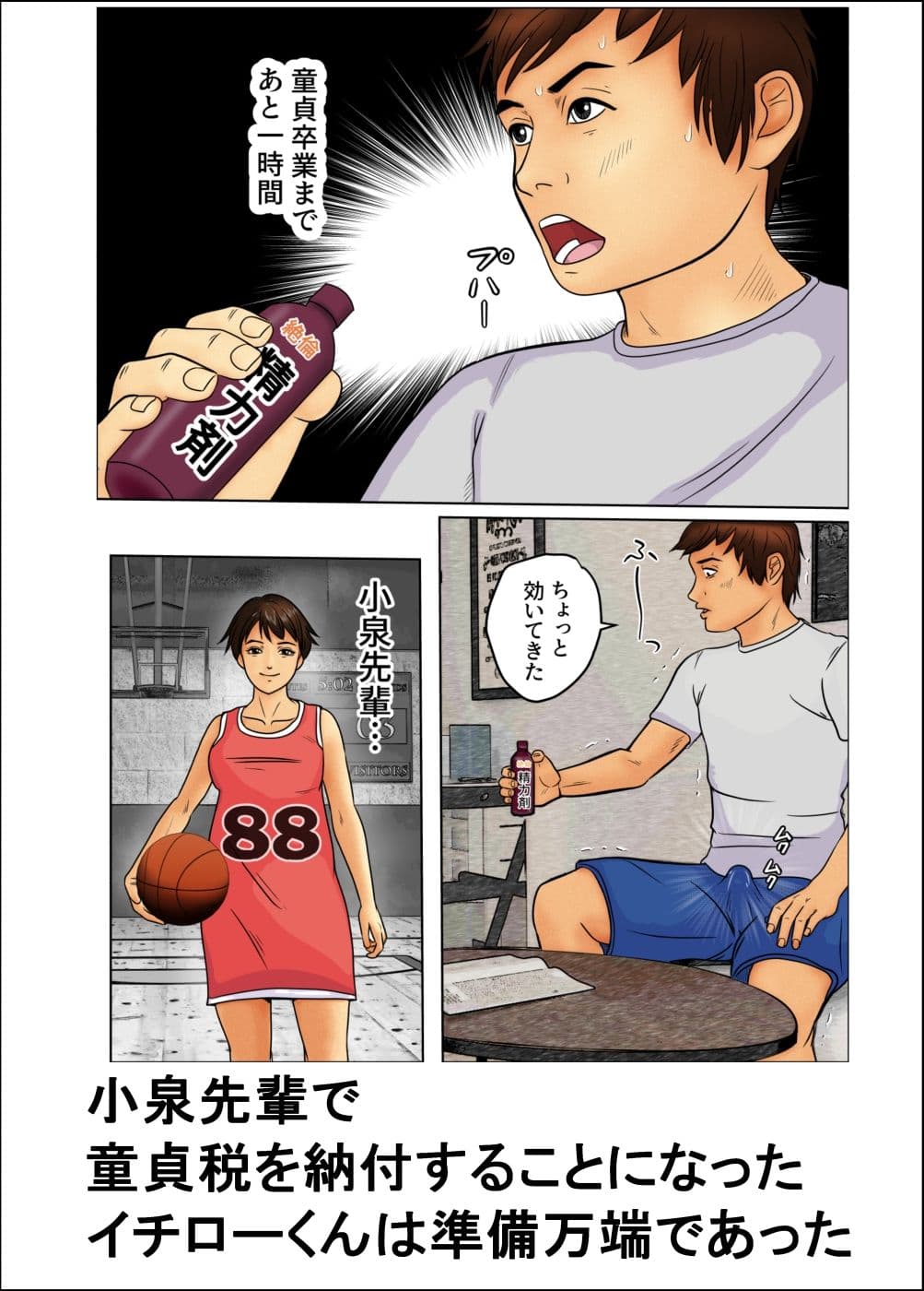 童貞税社長秘書2母ちゃん編 サンプル 2