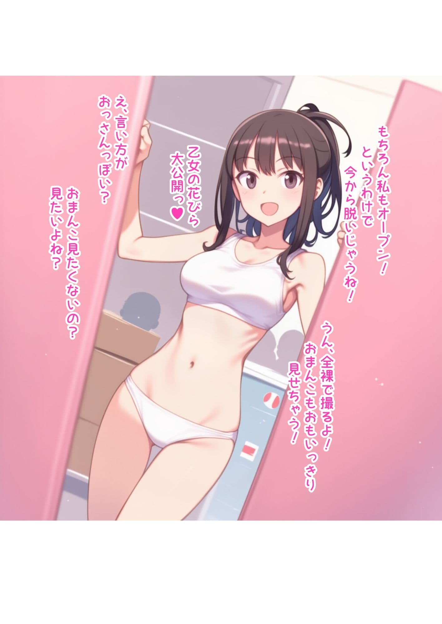 えっちな学園の中出し広報活動！さあ生のふれあいをしよう！ サンプル 2