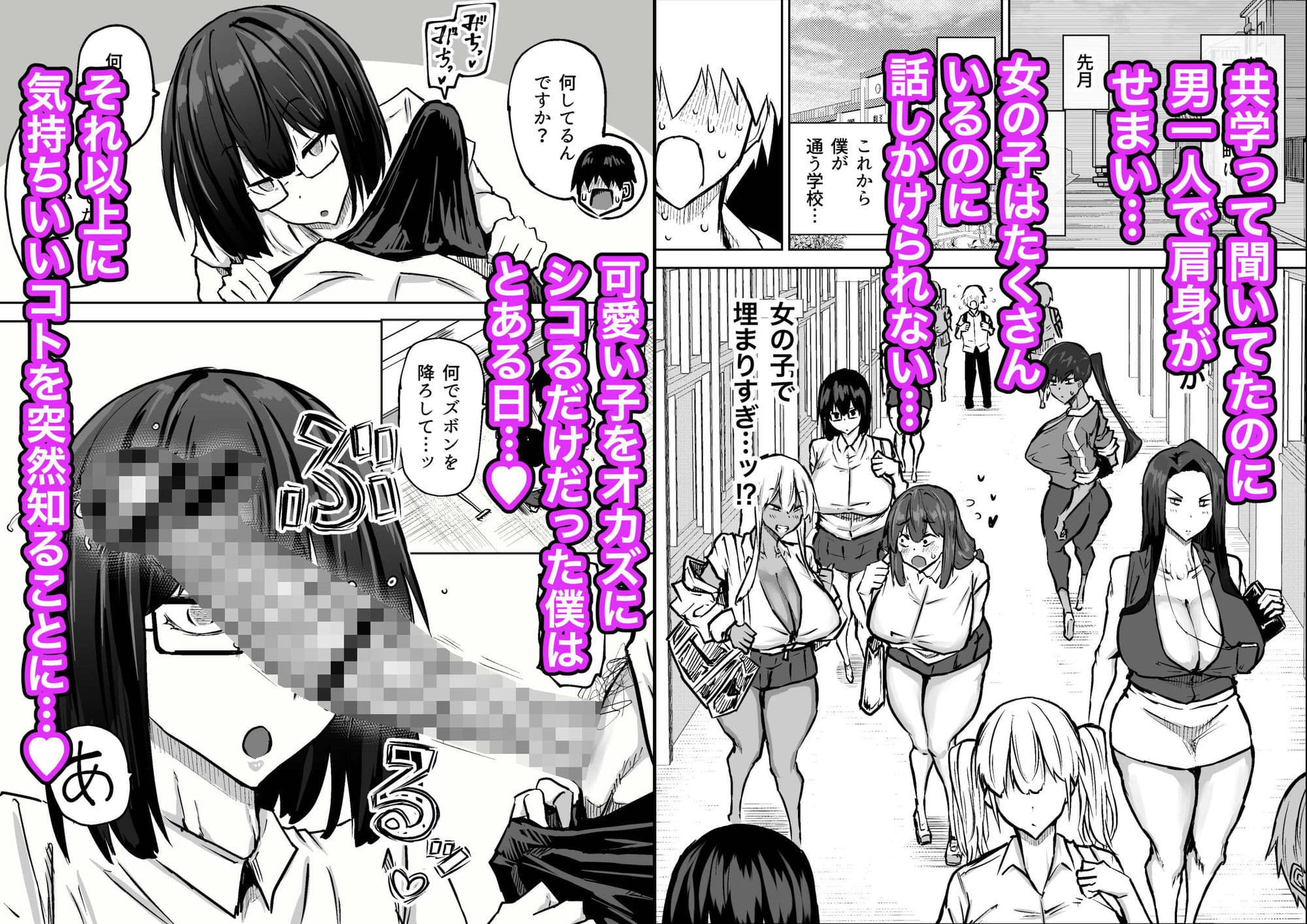 先生。みんながシコすぎて授業に集中できません。誰かにコキ捨てていいですか？ サンプル 1