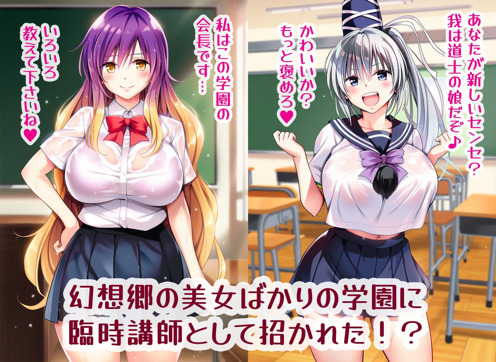 Hしないと出られない!?爆乳幻想学園の罠 サンプル 1