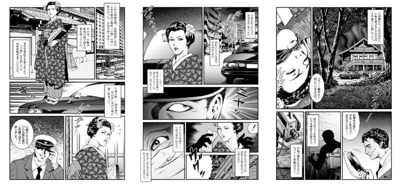 欲望回帰-昭和猟奇譚女犯仕置人哲夫1祇園舞妓誘拐事件全巻フルコンプリートパック- サンプル 2