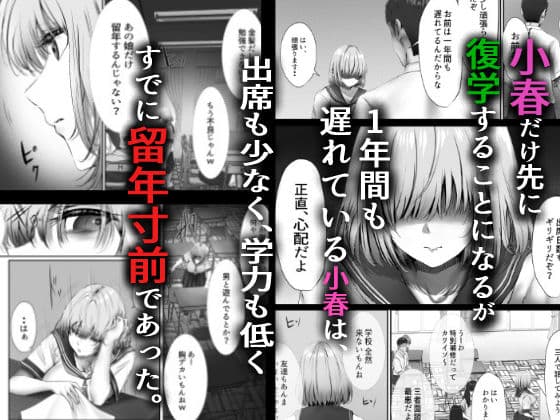 今週もアイツがやってくる サンプル 2