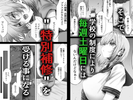 今週もアイツがやってくる サンプル 3