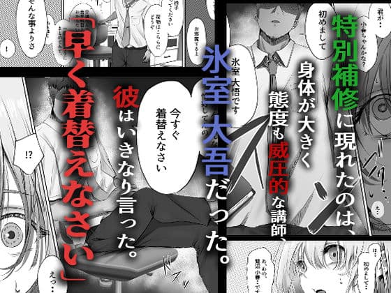 今週もアイツがやってくる サンプル 5