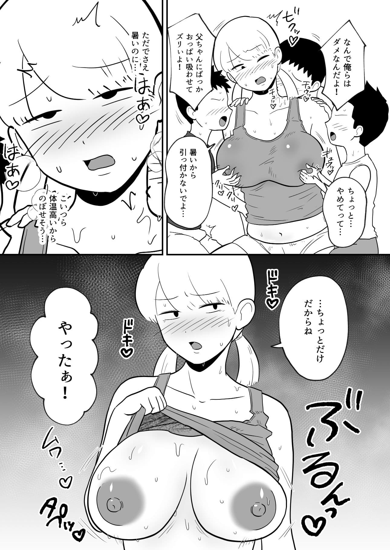 コミッションまとめ サンプル 5