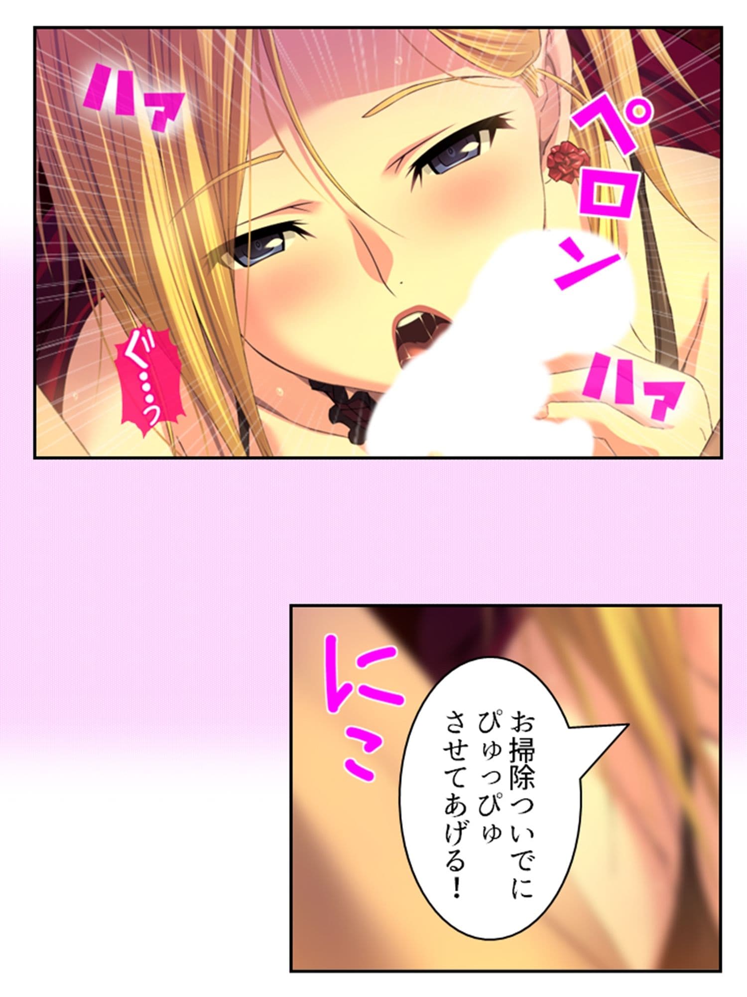 拗らせ女冒険者の職業病は俺とヤると治るらしい 2巻 サンプル 3