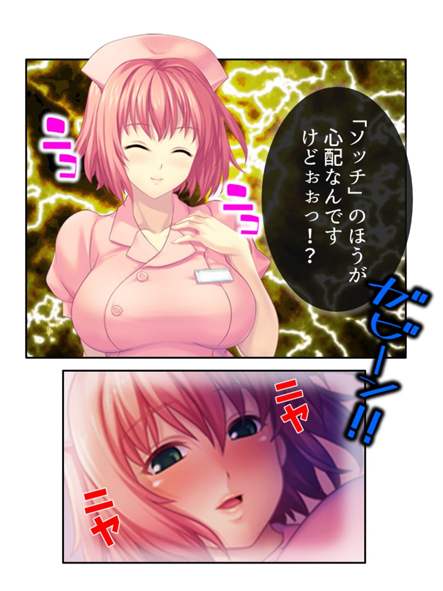 ドM専用隔離病棟！医者もナースもみ〜んなドS！？ 6巻 サンプル 3