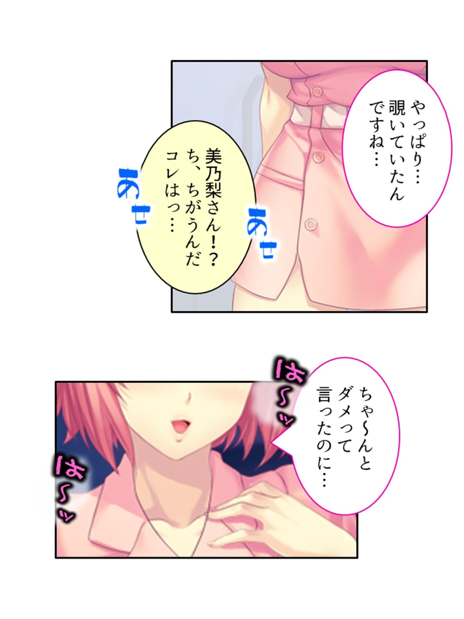 ドM専用隔離病棟！医者もナースもみ〜んなドS！？ 6巻 サンプル 7