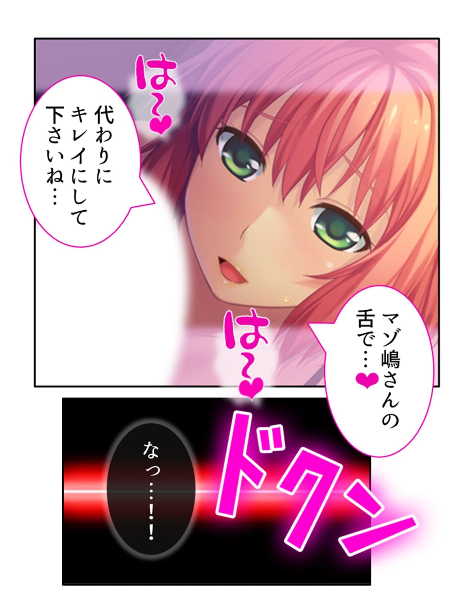 ドM専用隔離病棟！医者もナースもみ〜んなドS！？ 6巻 サンプル 8