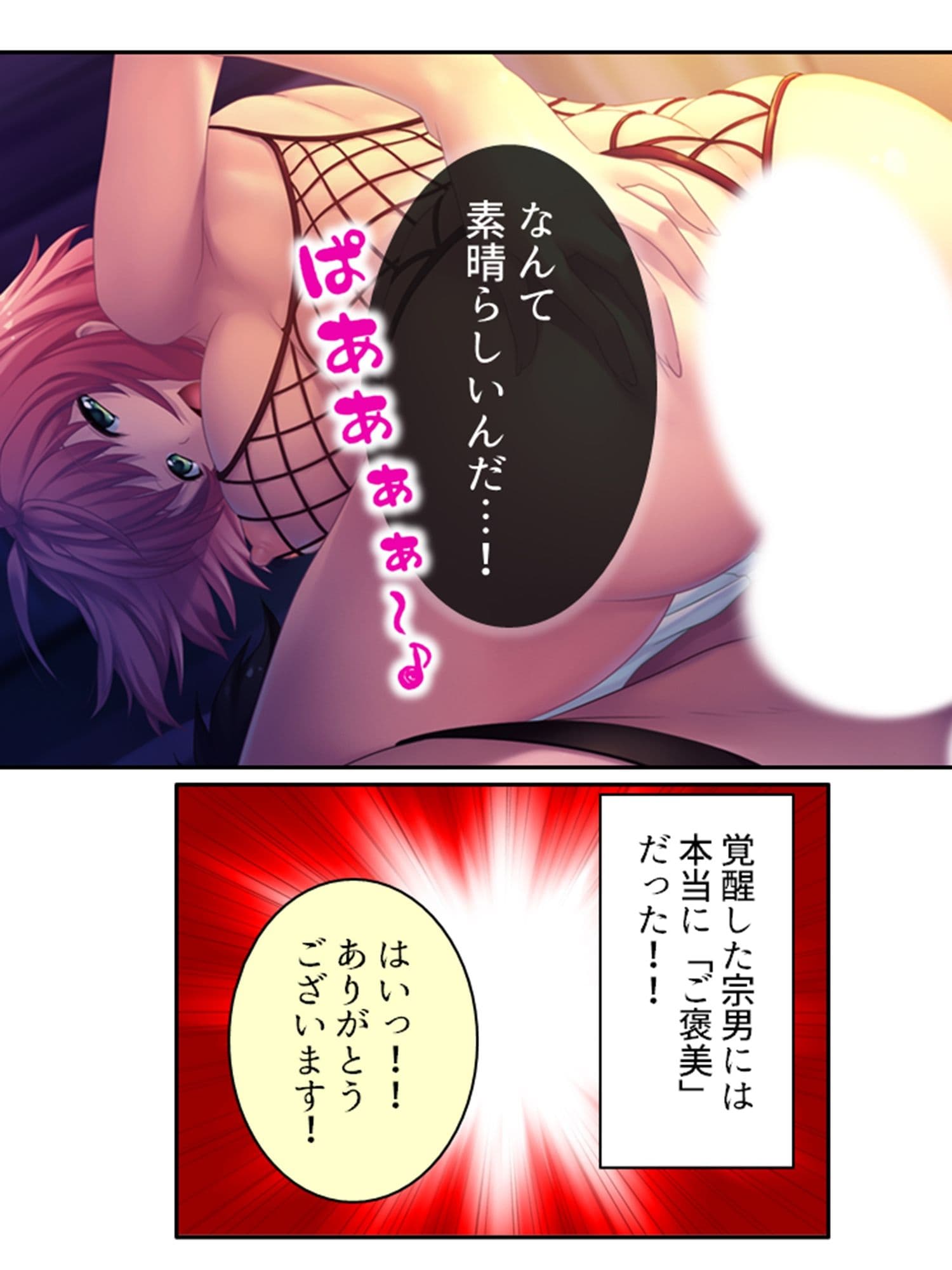 ドM専用隔離病棟！医者もナースもみ〜んなドS！？ 6巻 サンプル 9