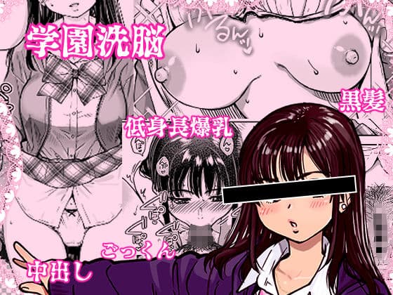 本校の全女子生徒の上の口と下の口は仲良し放題だって知ってるのは俺だけ？！ サンプル 1
