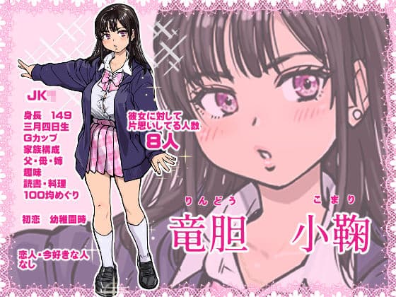 本校の全女子生徒の上の口と下の口は仲良し放題だって知ってるのは俺だけ？！ サンプル 2