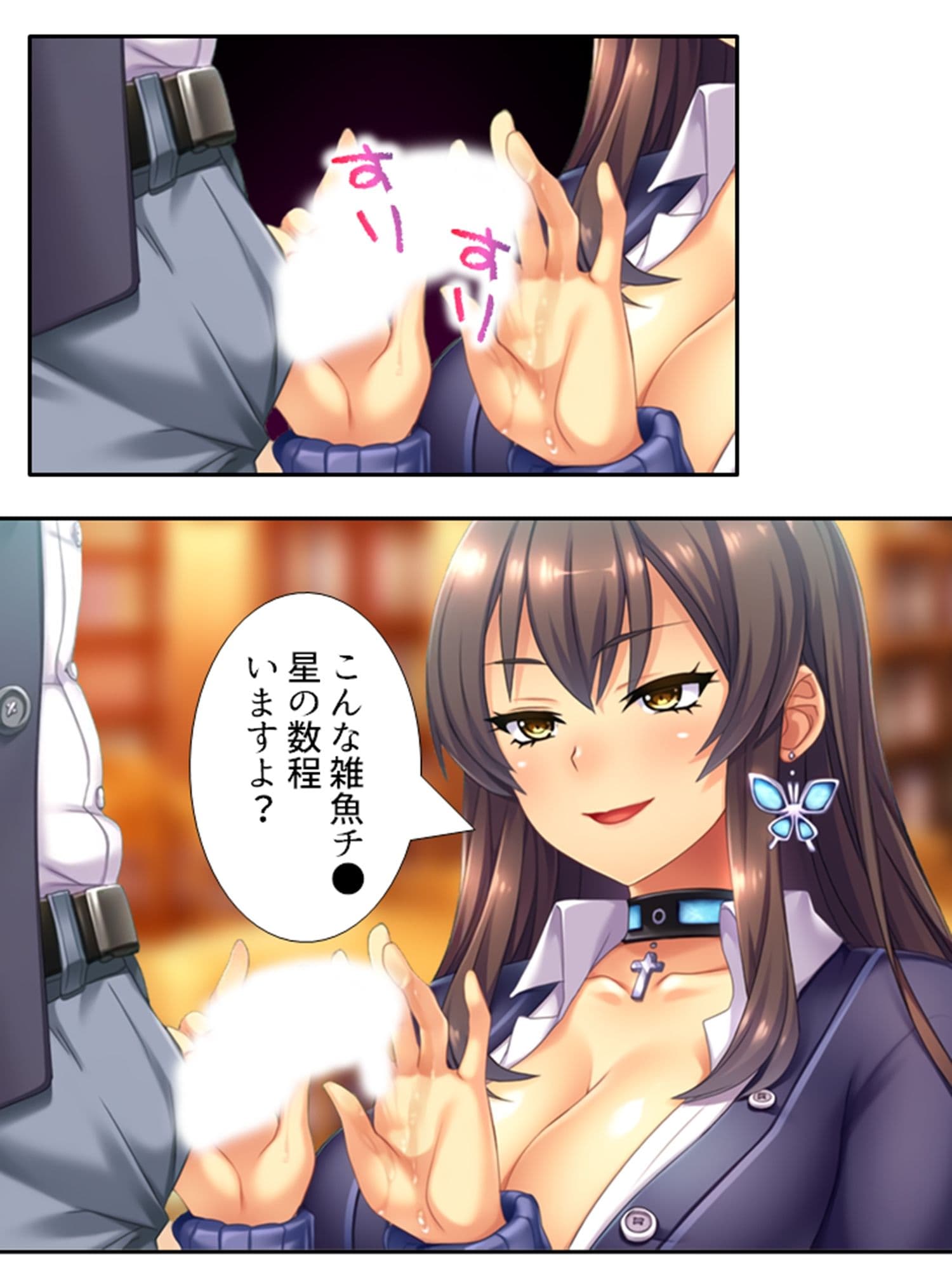 僕の貞操は学園三大ビッチギャルに散らされる！ 3巻 サンプル 2