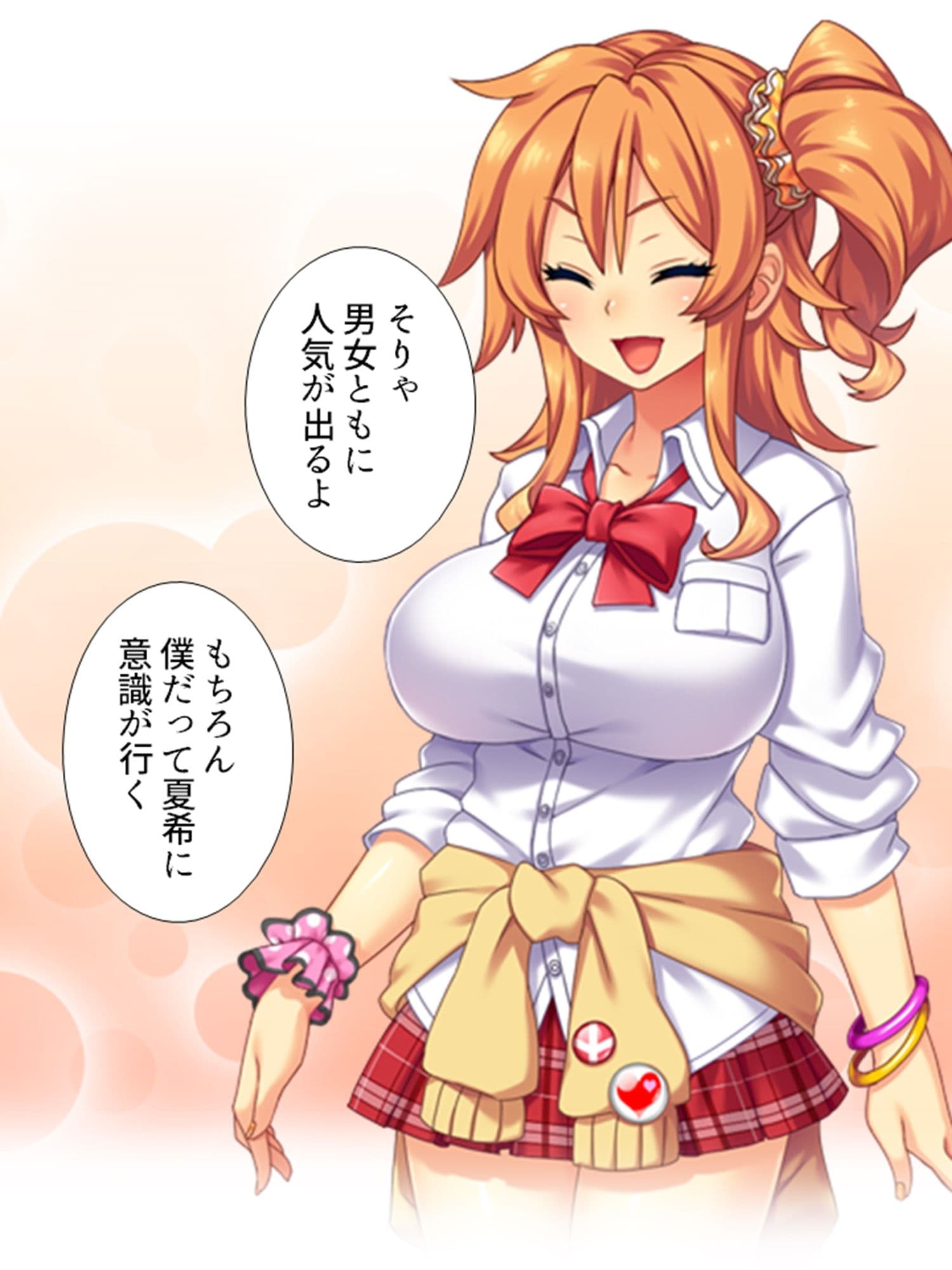 僕の貞操は学園三大ビッチギャルに散らされる！ 3巻 サンプル 7