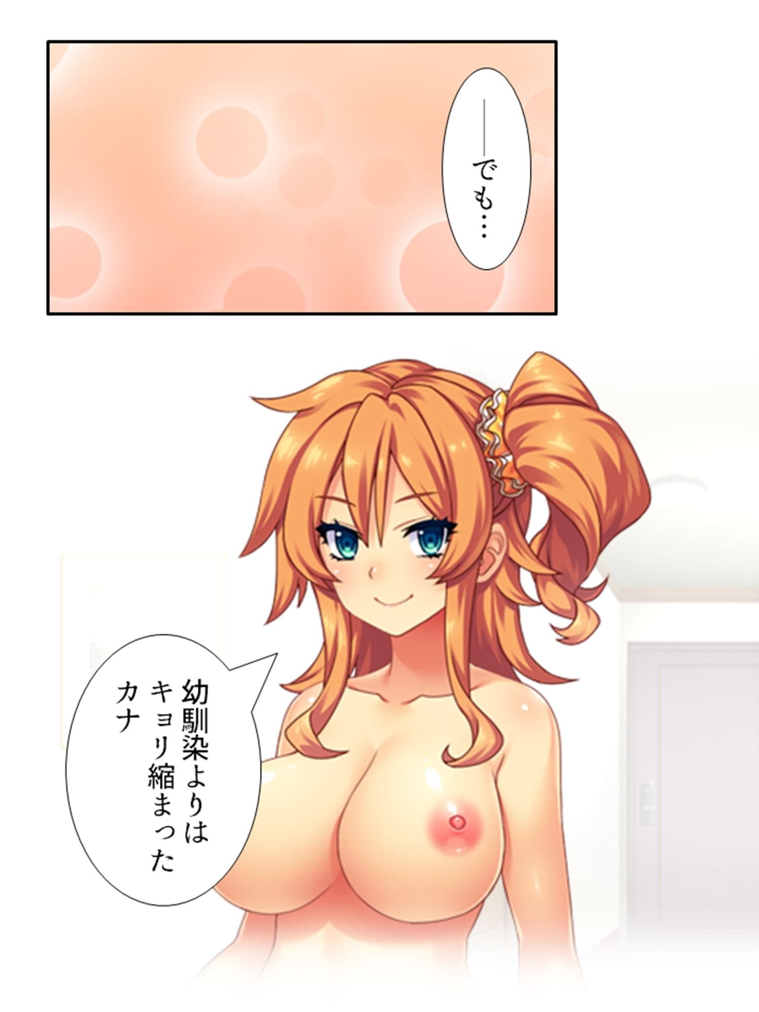 僕の貞操は学園三大ビッチギャルに散らされる！ 3巻 サンプル 8