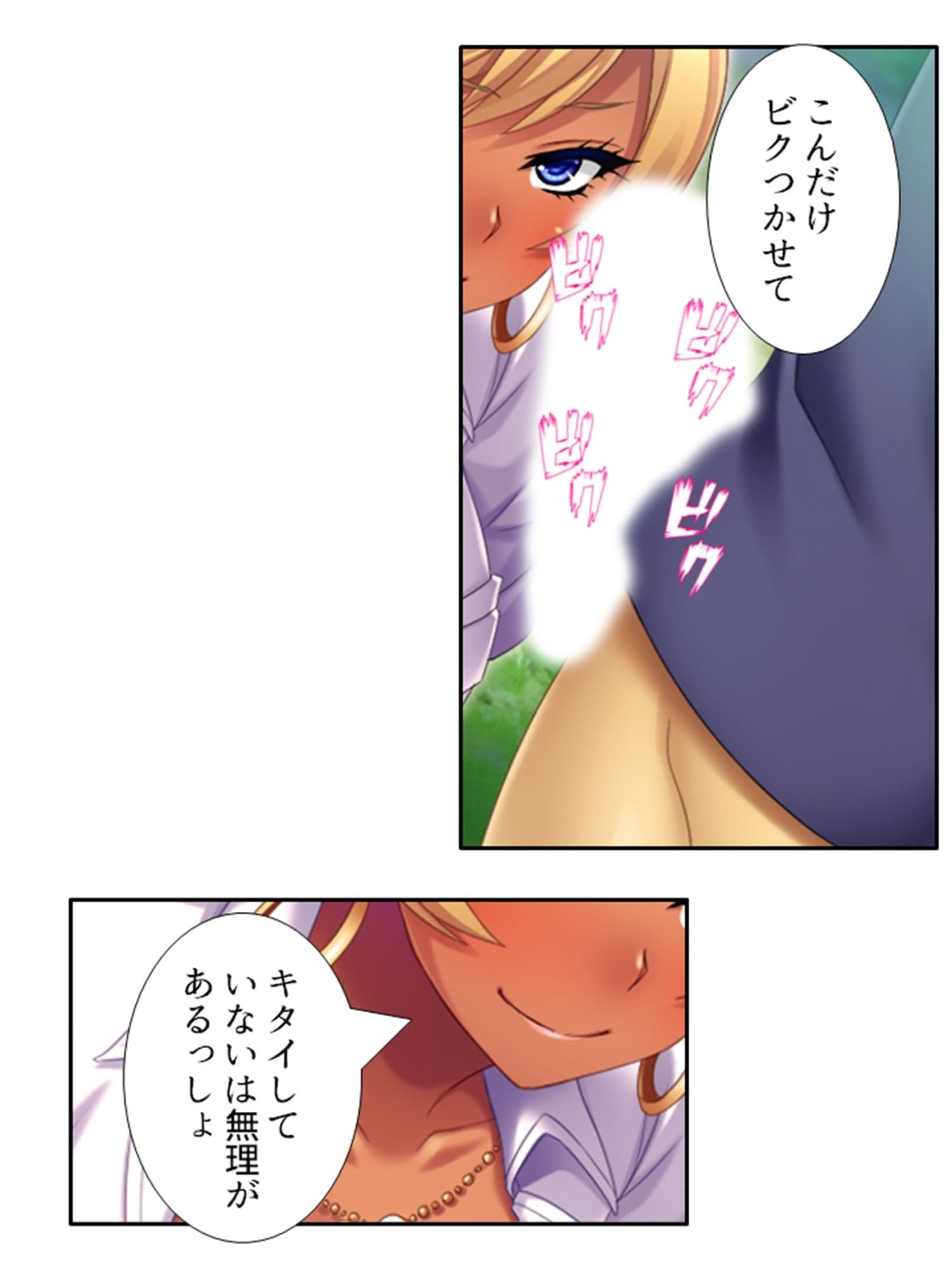 僕の貞操は学園三大ビッチギャルに散らされる！ 3巻 サンプル 9