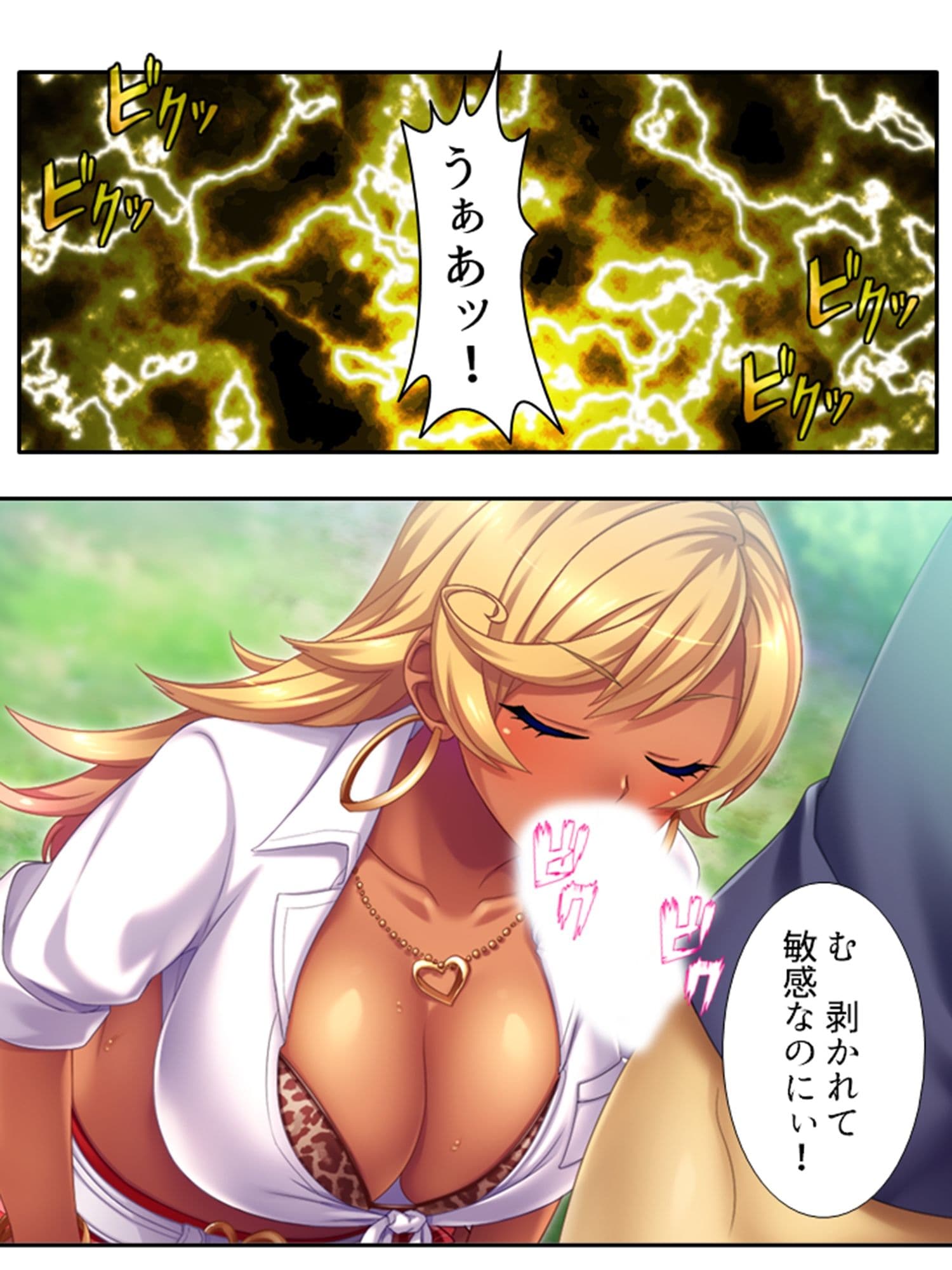 僕の貞操は学園三大ビッチギャルに散らされる！ 3巻 サンプル 10