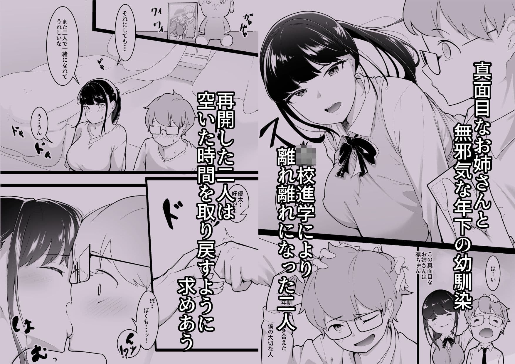 僕の知らないお姉ちゃんの写真（きおく） サンプル 1