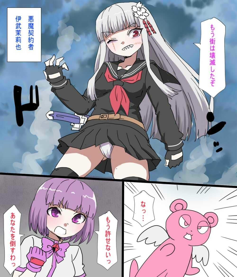 魔法少女が触手と戦う話 サンプル 2