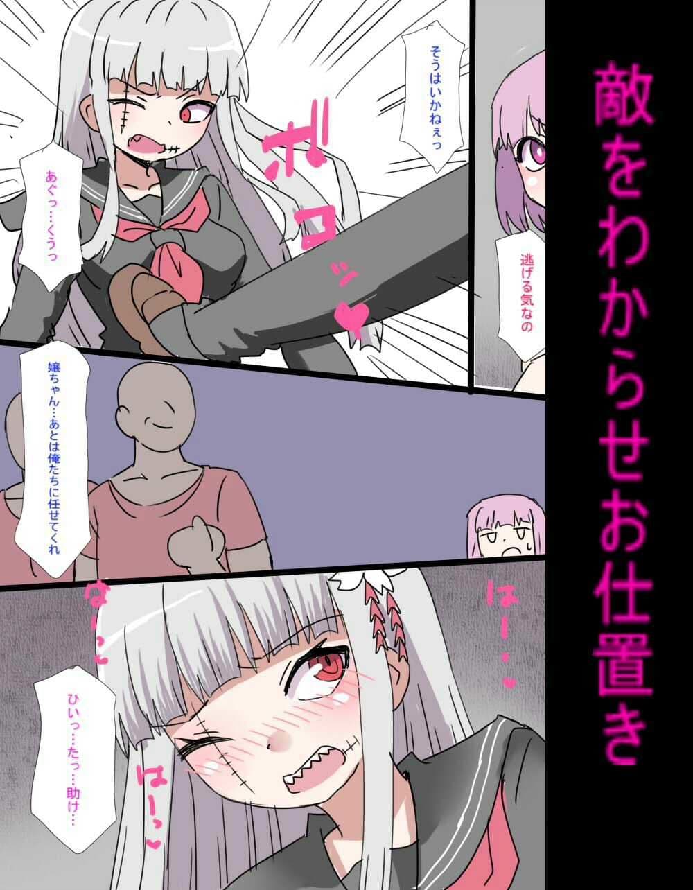 魔法少女が触手と戦う話 サンプル 6