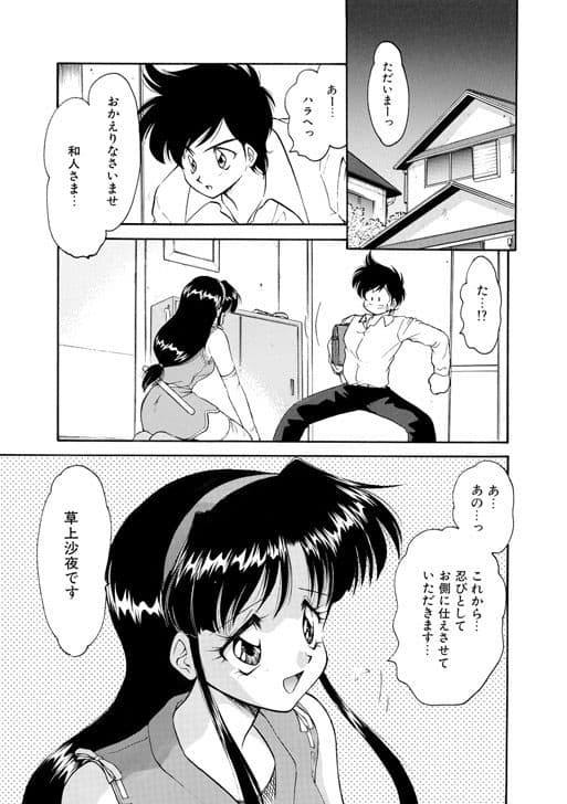 僕のくの一注意報！1 サンプル 1