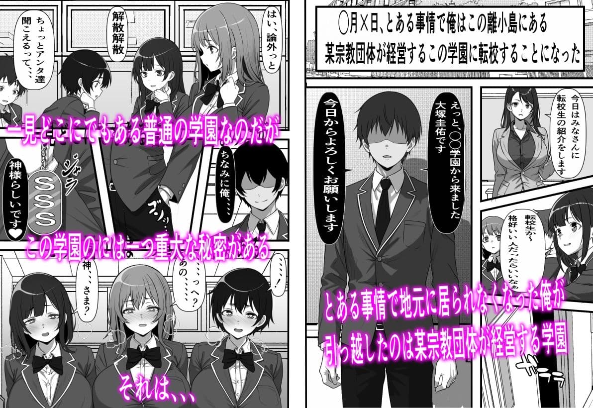 デカチン過ぎて風俗も出禁の俺がチンポの大きさで階級が決まる種付け島に引っ越した結果 サンプル 1