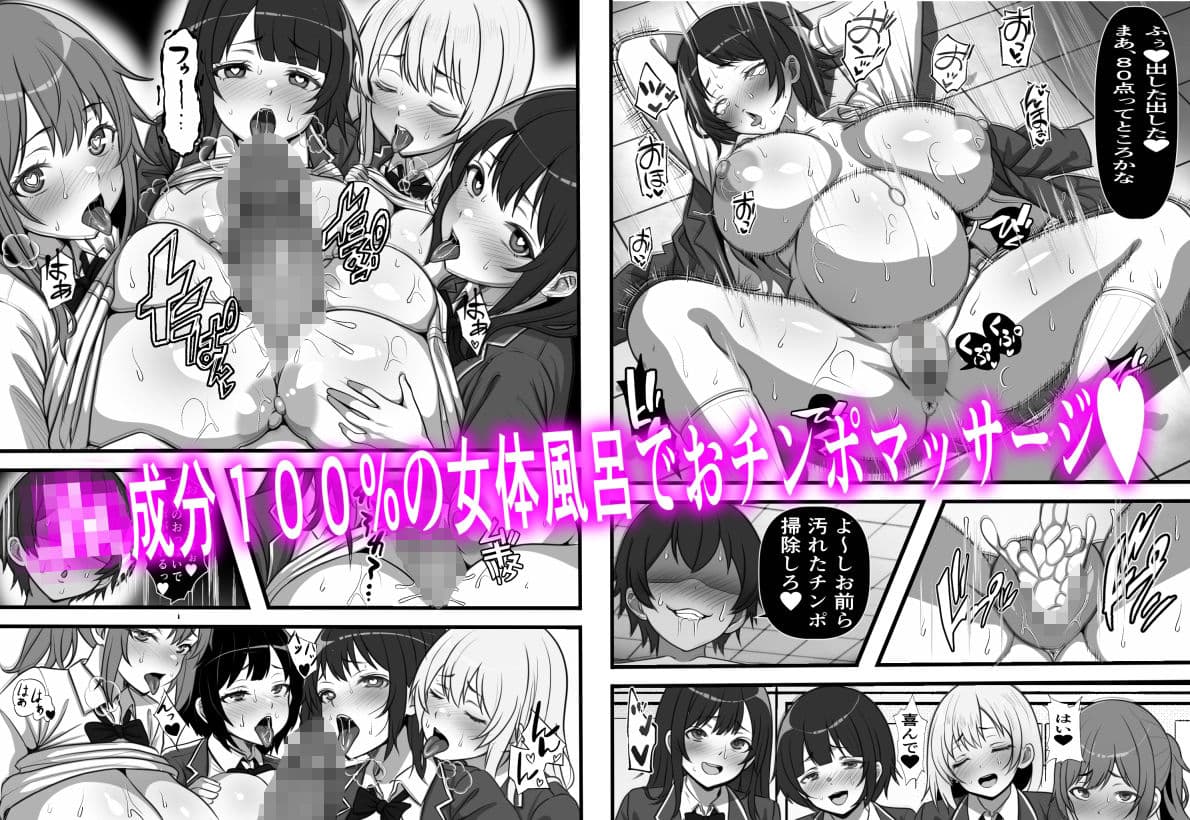 デカチン過ぎて風俗も出禁の俺がチンポの大きさで階級が決まる種付け島に引っ越した結果 サンプル 5