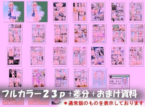 【通常版】常識改変魔法  〜私だけ肛門丸出し素っ裸がマナーの世界〜 サンプル 3