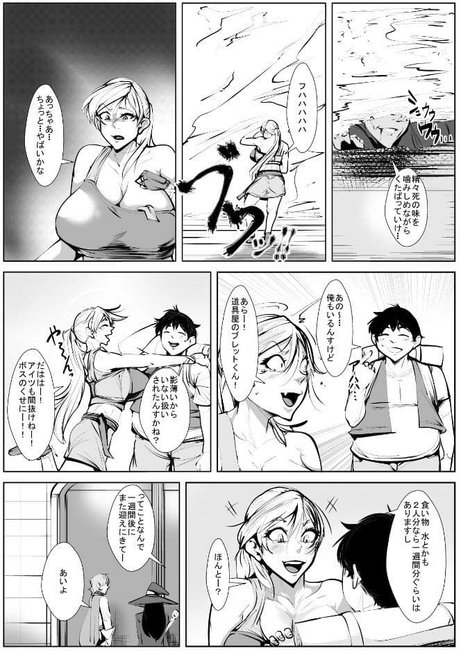 ダンジョンに閉じ込められてヤリまくりの一週間 サンプル 1