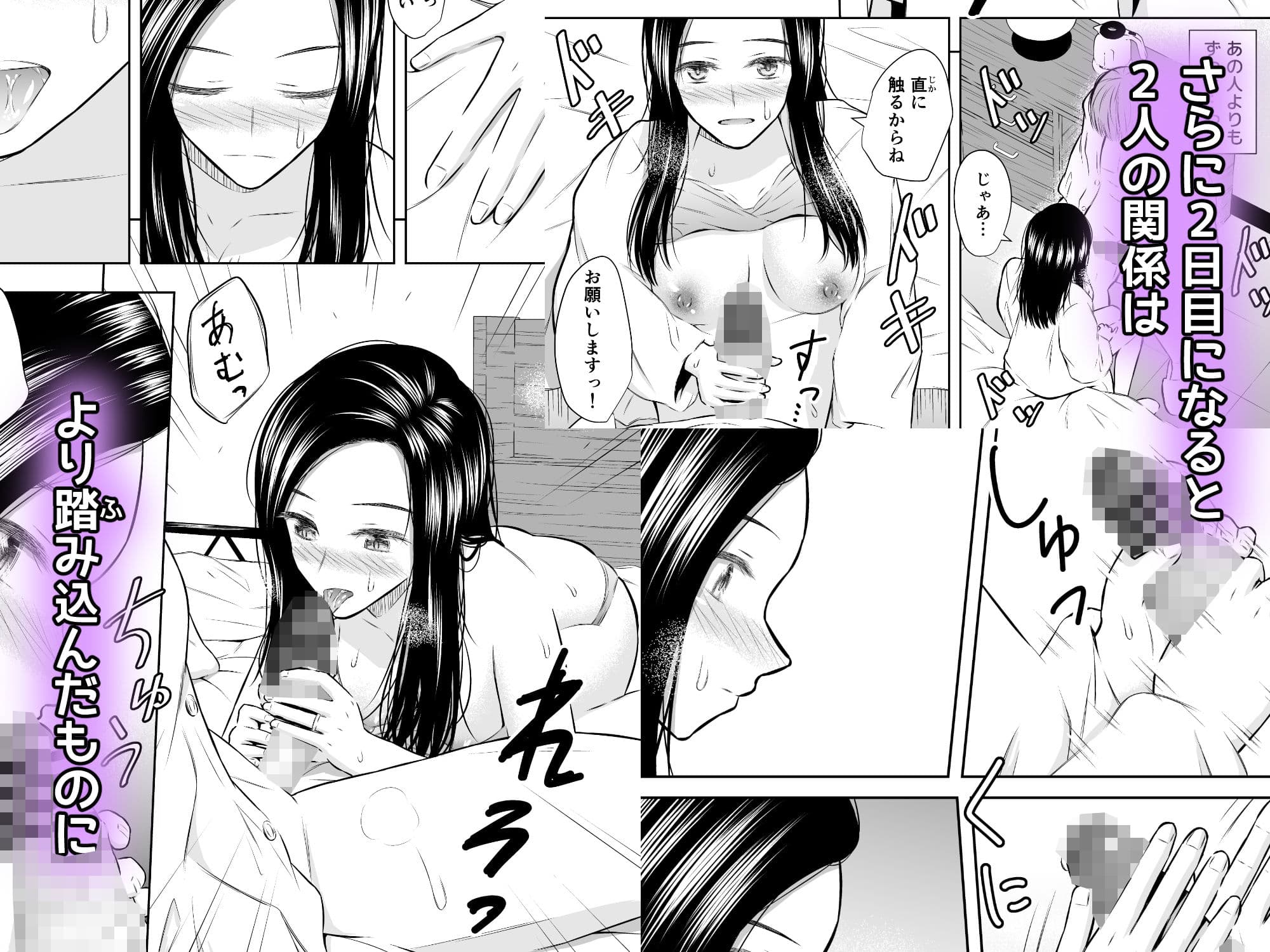 人妻会社員が部下の男と、宿の同じ部屋に泊まるとき サンプル 5