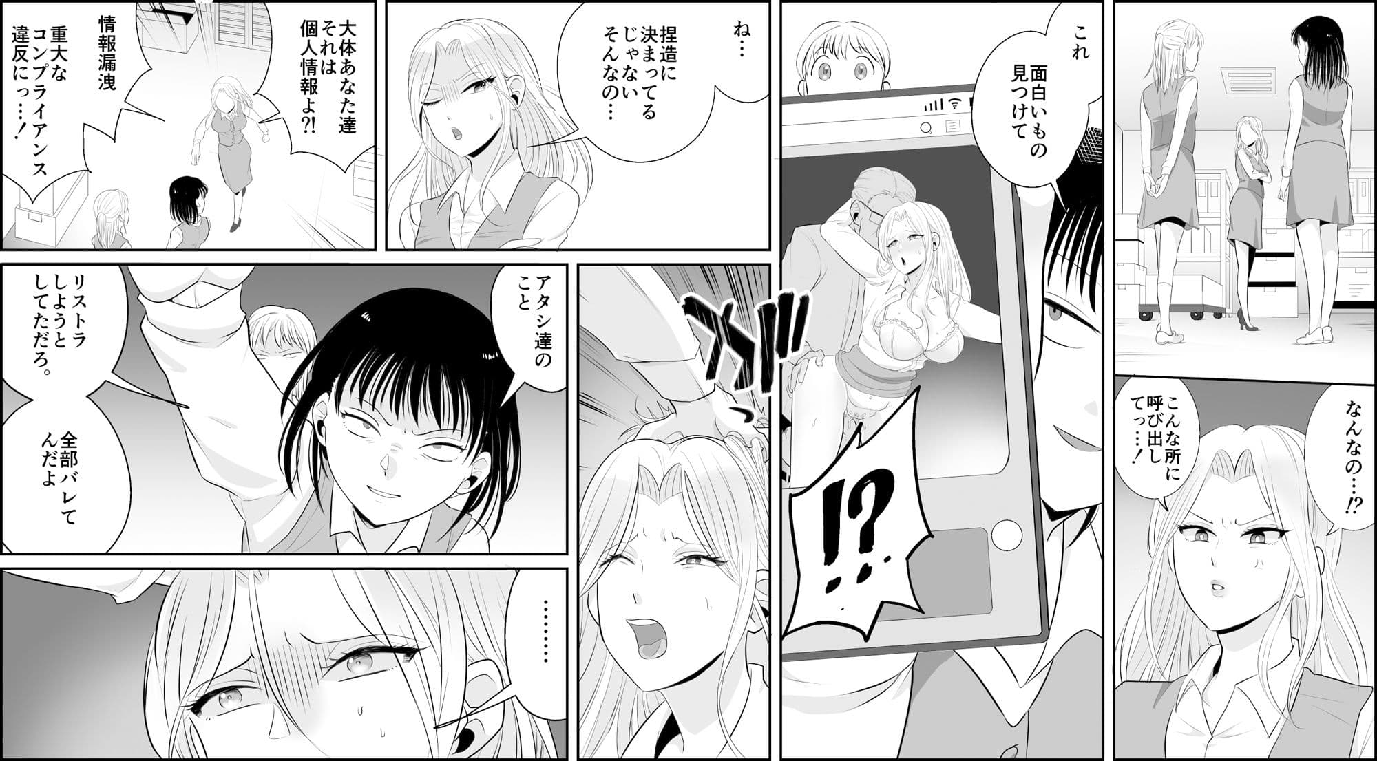 女上司無残 SM浣腸地獄 サンプル 2