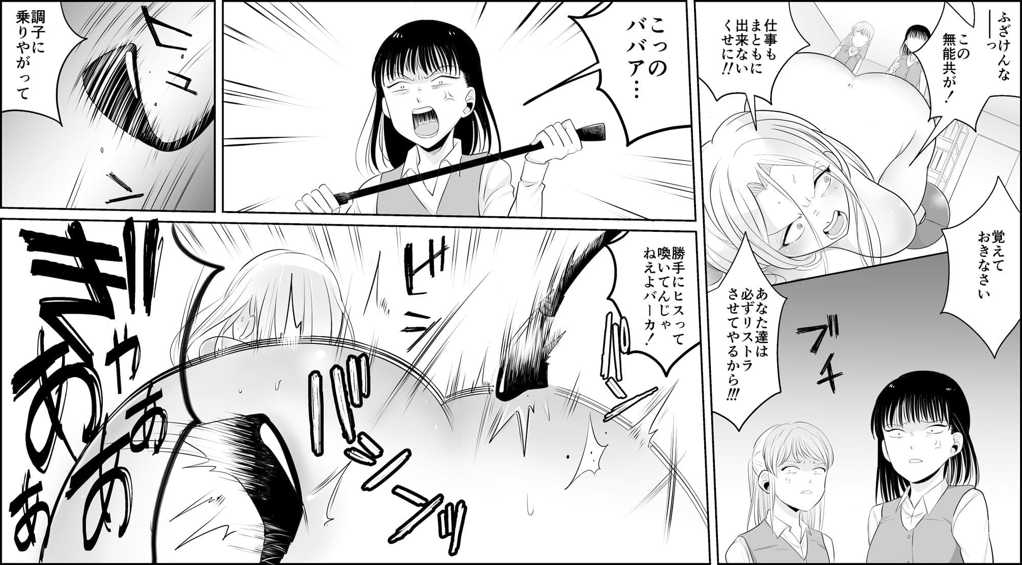 女上司無残 SM浣腸地獄 サンプル 3