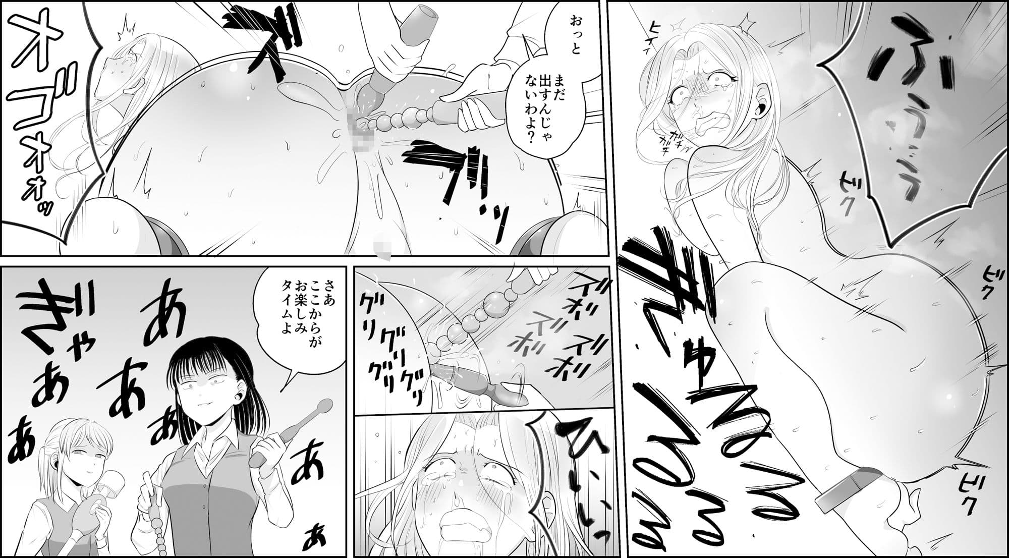 女上司無残 SM浣腸地獄 サンプル 5