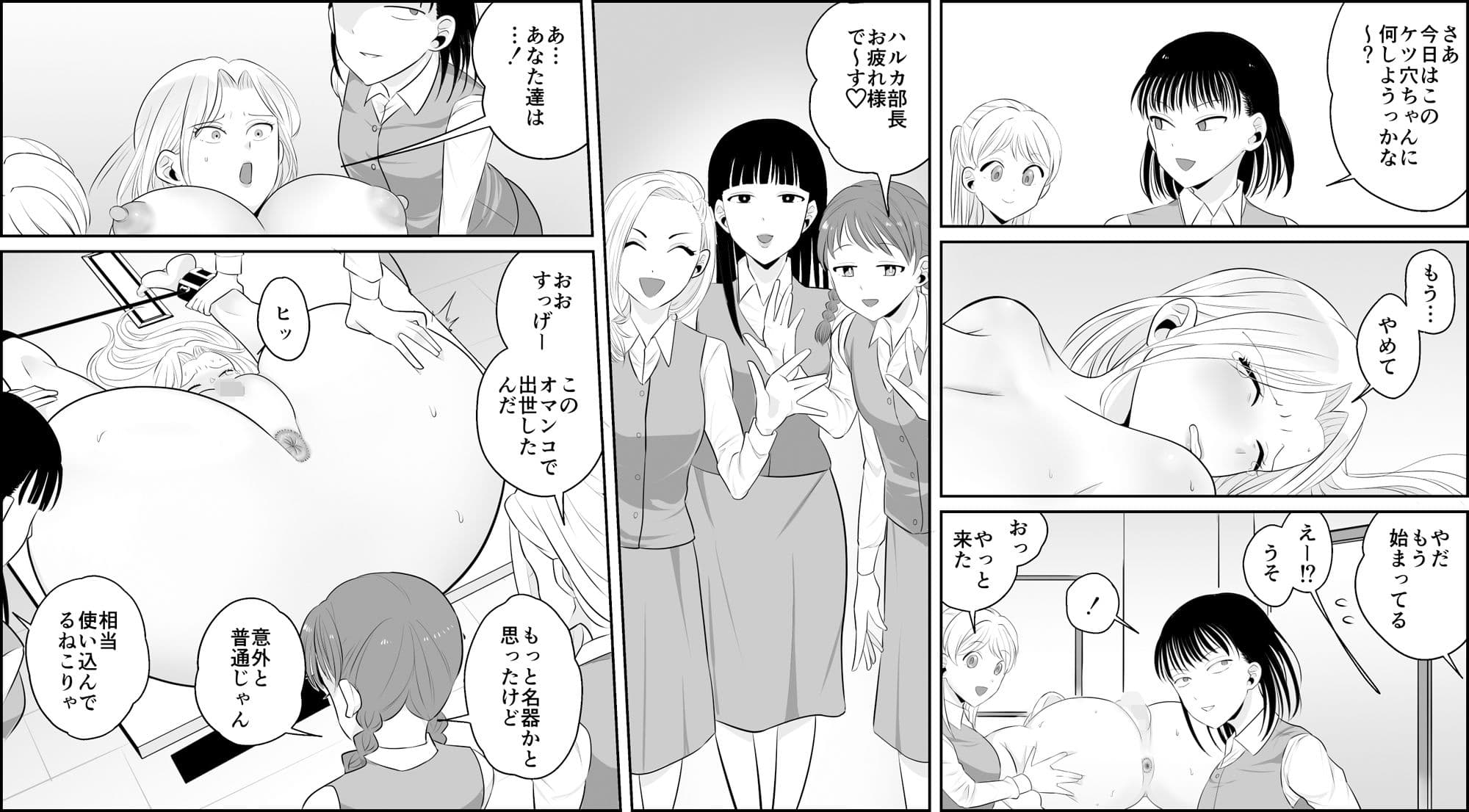 女上司無残 SM浣腸地獄 サンプル 7