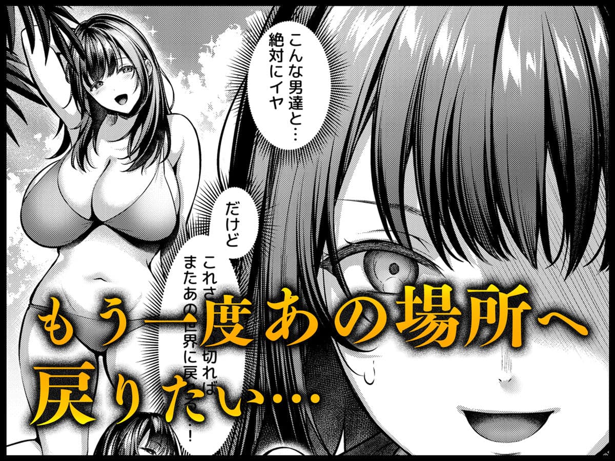 あの場所へ戻れるのなら -元グラドル杏樹、極小ビキニで大乱交ハメ堕ち- サンプル 4