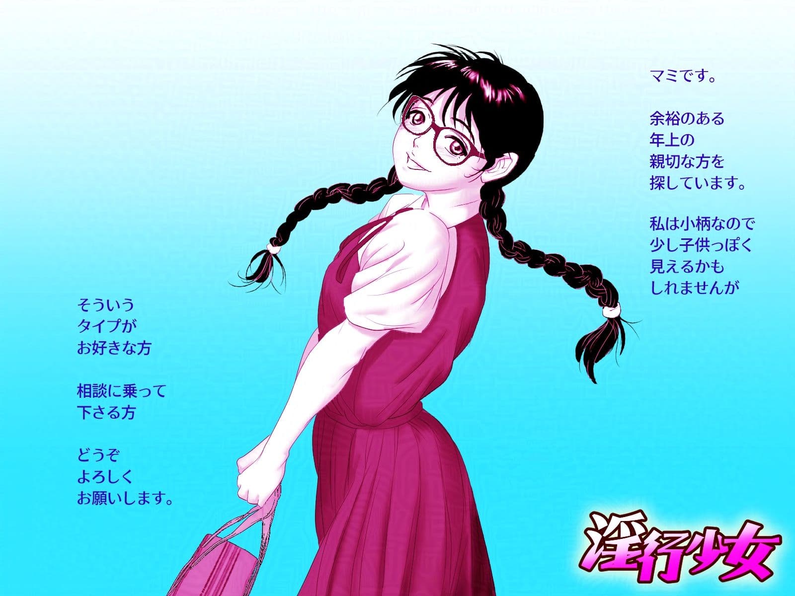 淫行少女 〜俺があのコに告った日 彼女はアイツの上で腰を振る〜 サンプル 7