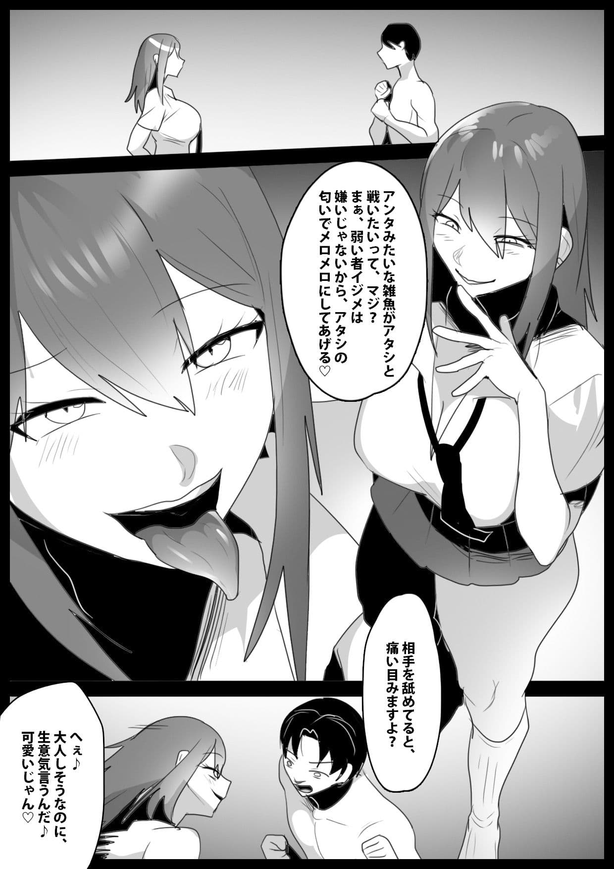 Girls Beat！ vs ユキ サンプル 1